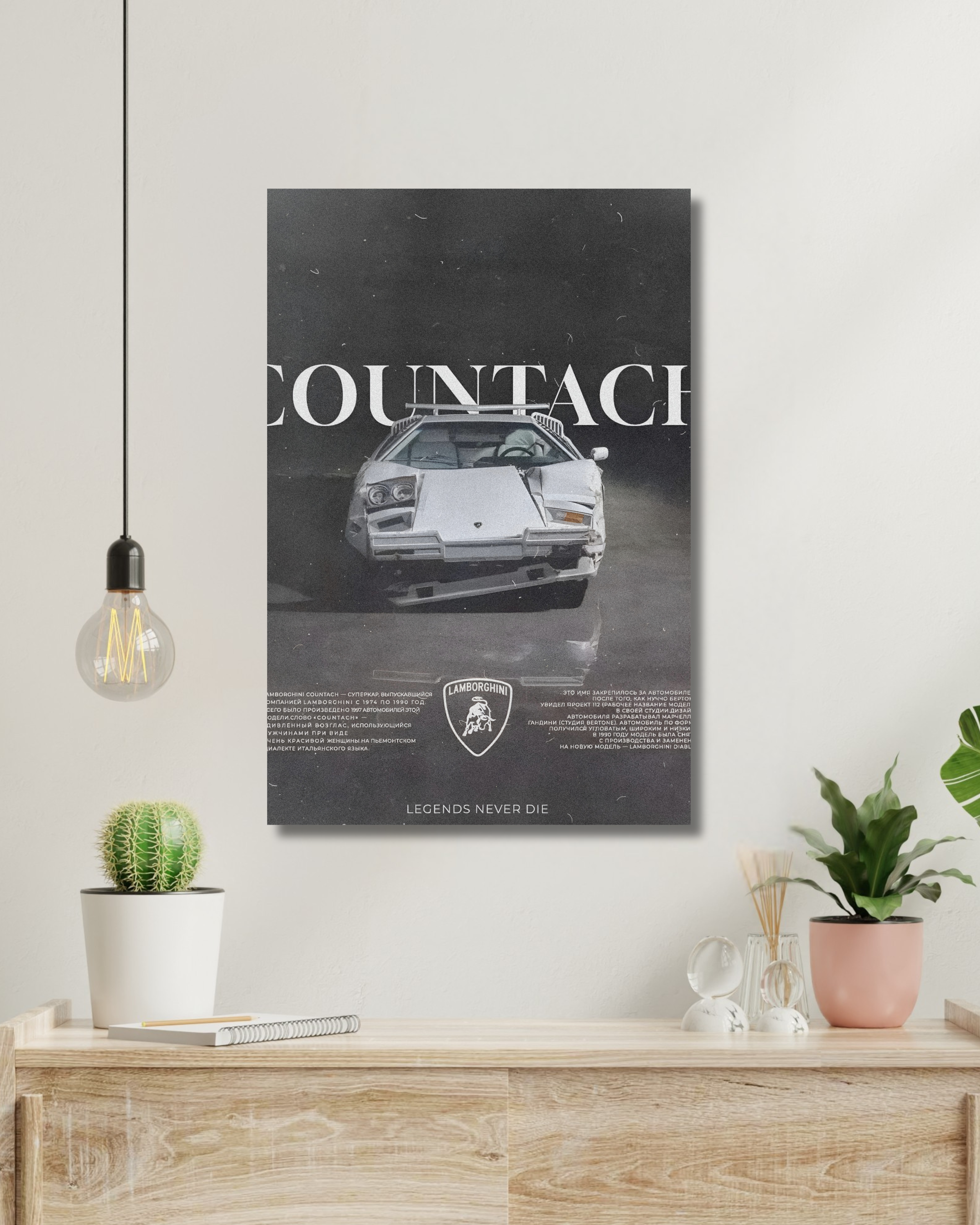 Lamborghini Countach | Vintage Cars