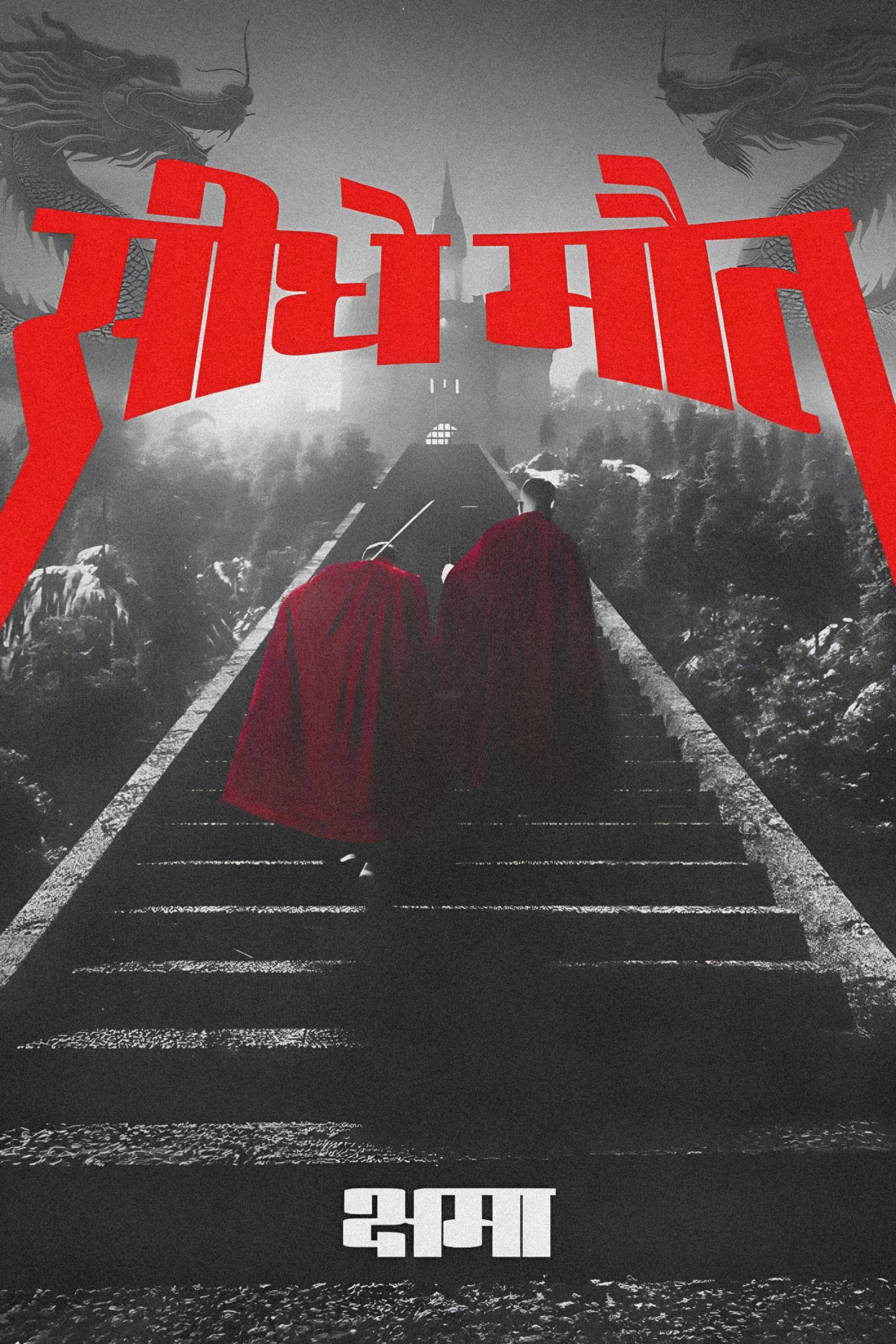 Seedhe Maut 14 | Desi Hip Hop | Music Artist