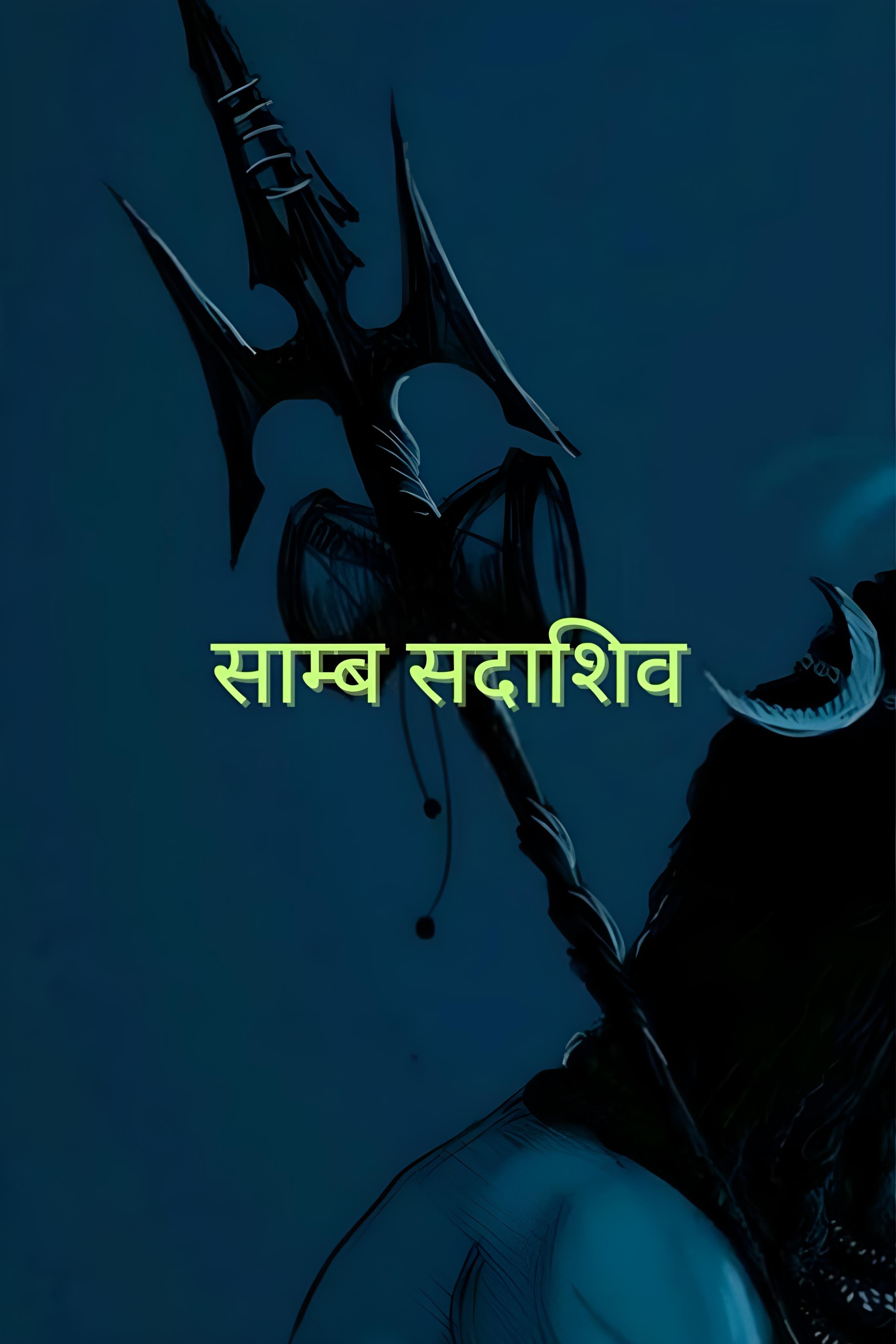 Lord Shiva 02 | Devotional